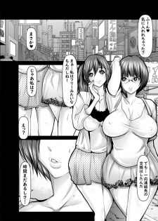 [Aoi no Ie (San Kento)] Jodoushi De Mitasaretai Dainiwa - page 23