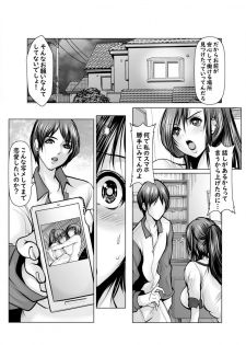 [Aoi no Ie (San Kento)] Jodoushi De Mitasaretai Dainiwa - page 29