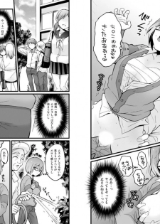 [Nagata Maria] Totsuzen Onnanoko ni Natta node, Ore no Oppai Monde mimasen ka? 23 - page 6