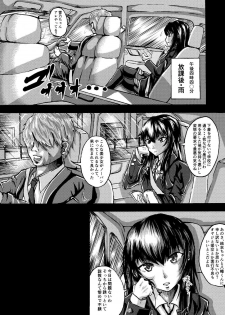 [Hariyama・Bartholin・Daiki] Yukinon to SEX Shitain daro!? (Yahari Ore no Seishun Love Come wa Machigatteiru.) - page 2