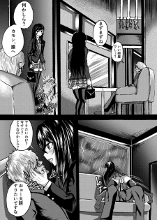 [Hariyama・Bartholin・Daiki] Yukinon to SEX Shitain daro!? (Yahari Ore no Seishun Love Come wa Machigatteiru.) - page 4