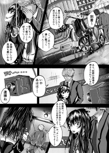 [Hariyama・Bartholin・Daiki] Yukinon to SEX Shitain daro!? (Yahari Ore no Seishun Love Come wa Machigatteiru.) - page 3