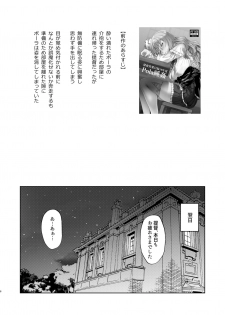 [Nami-nami Restaurant (Tsukinami Kousuke)] Pola Suikan Sono Ato. (Kantai Collection -KanColle-) [Digital] - page 6