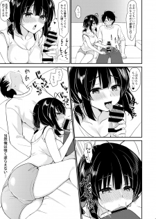 [PigPanPan (Ikura Nagisa)] Boku wa Imouto ni Sakaraenai - I cannot go against my sister. [Digital] - page 6