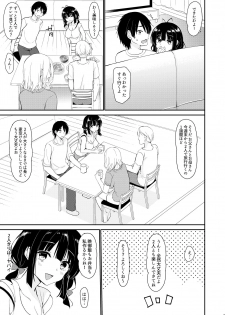 [PigPanPan (Ikura Nagisa)] Boku wa Imouto ni Sakaraenai - I cannot go against my sister. [Digital] - page 8