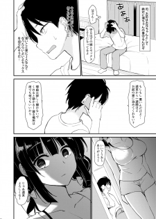 [PigPanPan (Ikura Nagisa)] Boku wa Imouto ni Sakaraenai - I cannot go against my sister. [Digital] - page 9