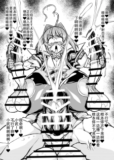 [Izanagi (Otoo)] Muv-Kai!!! (Muv-Luv) [Digital][chinese] [钢华团汉化组] - page 12