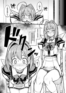 [Izanagi (Otoo)] Muv-Kai!!! (Muv-Luv) [Digital][chinese] [钢华团汉化组] - page 10