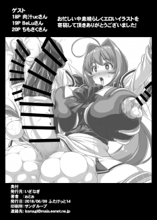 [Izanagi (Otoo)] Muv-Kai!!! (Muv-Luv) [Digital][chinese] [钢华团汉化组] - page 22