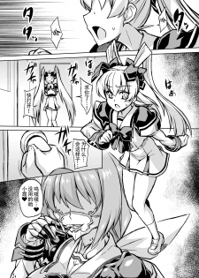 [Izanagi (Otoo)] Muv-Kai!!! (Muv-Luv) [Digital][chinese] [钢华团汉化组] - page 13