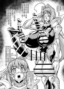 [Izanagi (Otoo)] Muv-Kai!!! (Muv-Luv) [Digital][chinese] [钢华团汉化组] - page 9