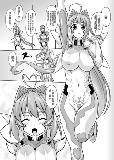 [Izanagi (Otoo)] Muv-Kai!!! (Muv-Luv) [Digital][chinese] [钢华团汉化组] - page 2