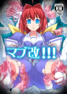 [Izanagi (Otoo)] Muv-Kai!!! (Muv-Luv) [Digital][chinese] [钢华团汉化组] - page 1