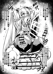 [Izanagi (Otoo)] Muv-Kai!!! (Muv-Luv) [Digital][chinese] [钢华团汉化组] - page 18