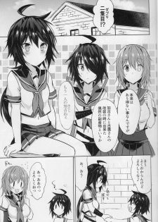 (C94) [my pace world (Kabocha Torte)] Furutaka Onee-chan Soudatsusen!? ~Gokkun Double Kako Ochinpo Milk~ (Kantai Collection -KanColle-) - page 6