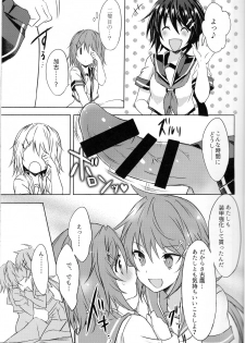 (C94) [my pace world (Kabocha Torte)] Furutaka Onee-chan Soudatsusen!? ~Gokkun Double Kako Ochinpo Milk~ (Kantai Collection -KanColle-) - page 12