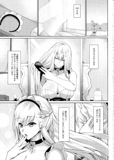 (C97) [Gakuen Ketsumeichou (Oriue Wato)] Belfast ni Amaetai!! (Azur Lane) - page 2