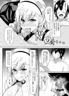 (C97) [Gakuen Ketsumeichou (Oriue Wato)] Belfast ni Amaetai!! (Azur Lane) - page 9