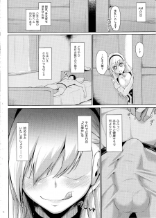 (C97) [Gakuen Ketsumeichou (Oriue Wato)] Belfast ni Amaetai!! (Azur Lane) - page 3