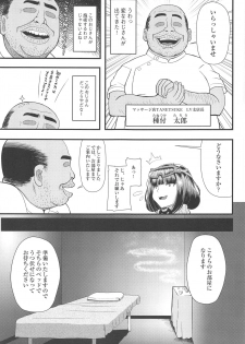 (C97) [Marumieya (Marumie)] Massage in Vegas (Fate/Grand Order) - page 4