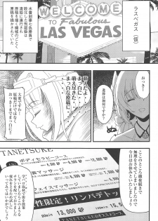 (C97) [Marumieya (Marumie)] Massage in Vegas (Fate/Grand Order) - page 2