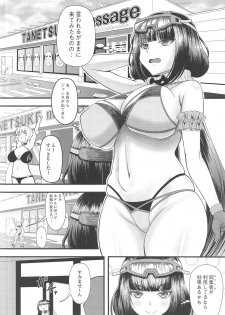 (C97) [Marumieya (Marumie)] Massage in Vegas (Fate/Grand Order) - page 3