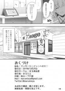 (C97) [Marumieya (Marumie)] Massage in Vegas (Fate/Grand Order) - page 17