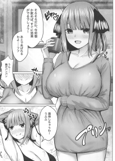 (C97) [Kannko Bokujyo (Kannko)] Kouhei ni Ikou ze!! (Gotoubun no Hanayome) - page 7