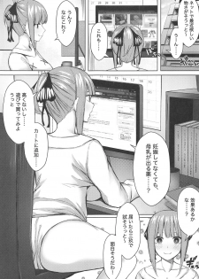 (C97) [Kannko Bokujyo (Kannko)] Kouhei ni Ikou ze!! (Gotoubun no Hanayome) - page 2