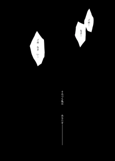 [Crazy9 (Ichitaka)] Shinjite Okuridashita Artoria ga NTR reru nante... 3 (Fate/Grand Order) [Digital] - page 23
