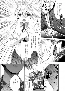 [Crazy9 (Ichitaka)] Shinjite Okuridashita Artoria ga NTR reru nante... 3 (Fate/Grand Order) [Digital] - page 5