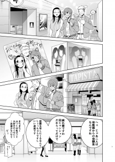 [DOLL PLAY (Kurosu Gatari)] Seika Jogakuin Koutoubu Kounin Sao Oji-san 3 [Digital] - page 6