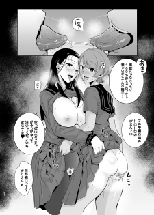 [DOLL PLAY (Kurosu Gatari)] Seika Jogakuin Koutoubu Kounin Sao Oji-san 3 [Digital] - page 25