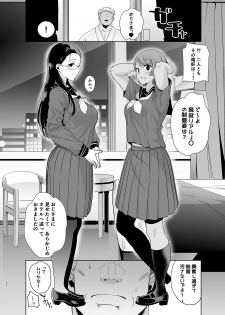 [DOLL PLAY (Kurosu Gatari)] Seika Jogakuin Koutoubu Kounin Sao Oji-san 3 [Digital] - page 21