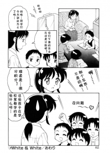 [Ogami Wolf] White & White (COMIC Pupepo) [Chinese] [cqxl自己汉化] - page 16