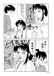 [Ogami Wolf] White & White (COMIC Pupepo) [Chinese] [cqxl自己汉化] - page 8