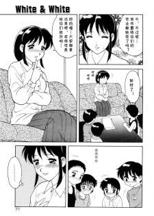 [Ogami Wolf] White & White (COMIC Pupepo) [Chinese] [cqxl自己汉化] - page 5
