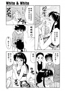 [Ogami Wolf] White & White (COMIC Pupepo) [Chinese] [cqxl自己汉化] - page 9