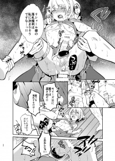 [Usamimi Syndrome (Erutasuku)] Kedakaki Gizoku wa Kainarasarenai Yami Auction Shuppin Hen [Digital] - page 24