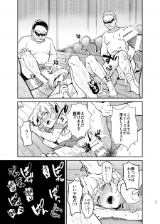 [Usamimi Syndrome (Erutasuku)] Kedakaki Gizoku wa Kainarasarenai Yami Auction Shuppin Hen [Digital] - page 33