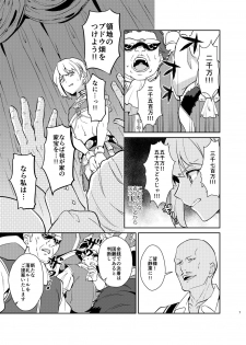 [Usamimi Syndrome (Erutasuku)] Kedakaki Gizoku wa Kainarasarenai Yami Auction Shuppin Hen [Digital] - page 7