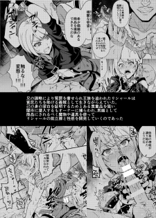 [Usamimi Syndrome (Erutasuku)] Kedakaki Gizoku wa Kainarasarenai Yami Auction Shuppin Hen [Digital] - page 2