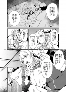 [Usamimi Syndrome (Erutasuku)] Kedakaki Gizoku wa Kainarasarenai Yami Auction Shuppin Hen [Digital] - page 12