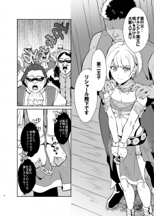 [Usamimi Syndrome (Erutasuku)] Kedakaki Gizoku wa Kainarasarenai Yami Auction Shuppin Hen [Digital] - page 4