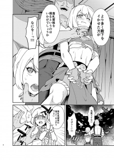 [Usamimi Syndrome (Erutasuku)] Kedakaki Gizoku wa Kainarasarenai Yami Auction Shuppin Hen [Digital] - page 8