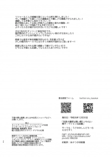 [Usamimi Syndrome (Erutasuku)] Kedakaki Gizoku wa Kainarasarenai Yami Auction Shuppin Hen [Digital] - page 36