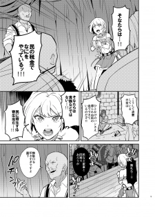 [Usamimi Syndrome (Erutasuku)] Kedakaki Gizoku wa Kainarasarenai Yami Auction Shuppin Hen [Digital] - page 5