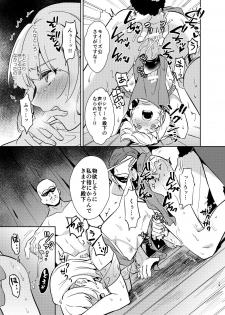 [Usamimi Syndrome (Erutasuku)] Kedakaki Gizoku wa Kainarasarenai Yami Auction Shuppin Hen [Digital] - page 19