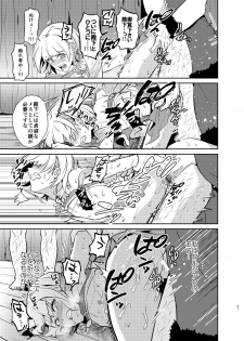 [Usamimi Syndrome (Erutasuku)] Kedakaki Gizoku wa Kainarasarenai Yami Auction Shuppin Hen [Digital] - page 21