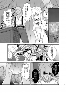 [Usamimi Syndrome (Erutasuku)] Kedakaki Gizoku wa Kainarasarenai Yami Auction Shuppin Hen [Digital] - page 3